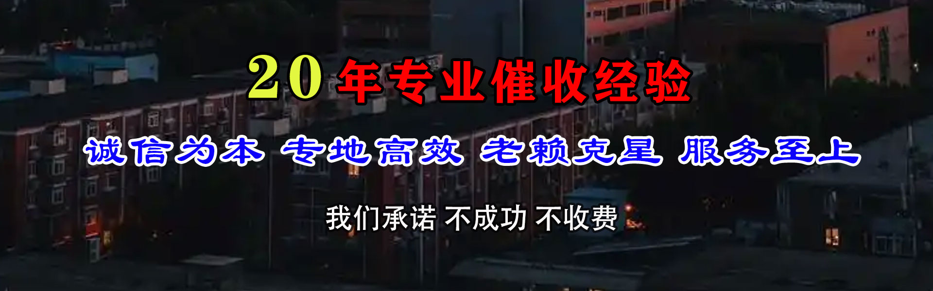 芦山讨账公司